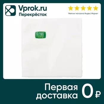 Салфетки бумажные Home Story белые 2 слоя 20шт