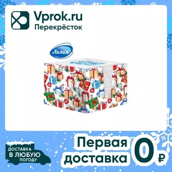 Салфетки бумажные Лилия Подарки в коробочке 24*24см 1 слой 100шт