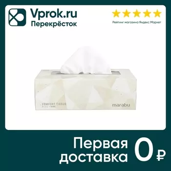 Салфетки бумажные Marabu бежевые двухслойные 250шт