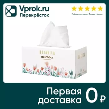 Салфетки бумажные Marabu Botanica цветы 220шт