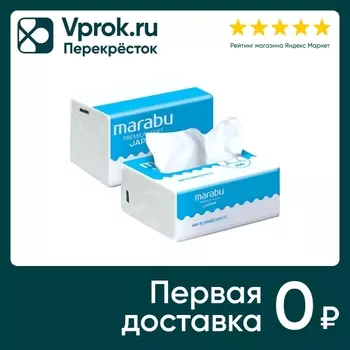 Салфетки бумажные Marabu двухслойные 200штс доставкой!