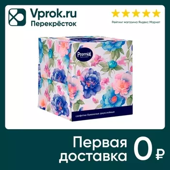 Салфетки бумажные Premial многослойные белые в коробке нон-стоп 70шт в ассортименте