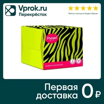 Салфетки бумажные Premial трехслойные белые в коробке нон-стоп 50шт в ассортименте