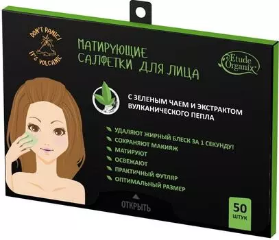 Салфетки для лица Etude Organix Volcanic матирующие с зеленым чаем 50шт