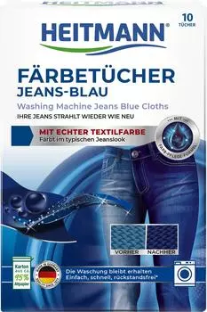 Салфетки для стирки Heitmann для джинсовых тканей с окрашивающим эффектом 10шт