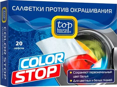 Салфетки для стирки Top house Color Stop против окрашивания 20шт