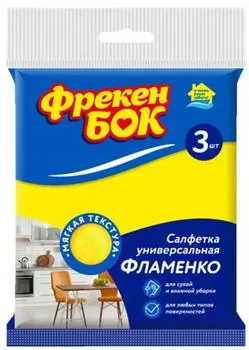 Салфетки Фрекен БОК для уборки 3шт