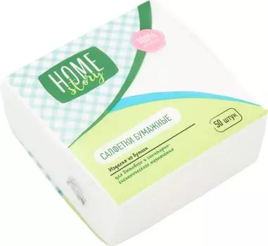 Салфетки бумажные Home Story 2 слоя 50штс доставкой!
