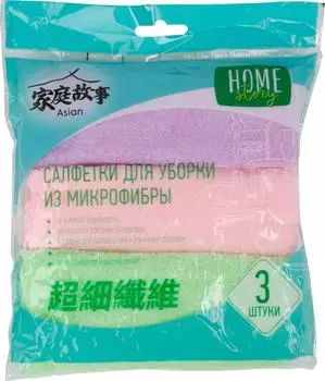 Салфетки Home Story для уборки 25*25см 3штс доставкой!