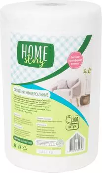 Салфетки Home Story универсальные 200штс доставкой!