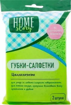 Салфетки Home Story Универсальные губчатые 2шт