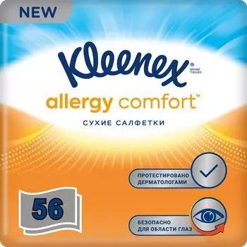 Салфетки Kleenex Allergy Comfort 56шт. Закажите онлайн!