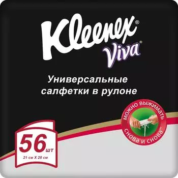 Салфетки Kleenex Viva универсальные 56штс доставкой!