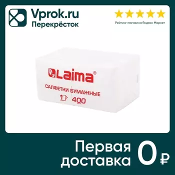 Салфетки Laima Big Pack бумажные белые 24*24см 400шт