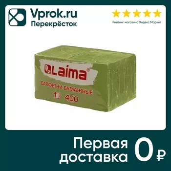 Салфетки Laima Big Pack бумажные зеленые 24*24см 400шт