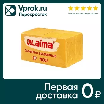 Салфетки Laima Big Pack бумажные желтые 24*24см 400шт