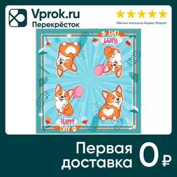Салфетки ND Play Корги трехслойные 33*33см 20шт