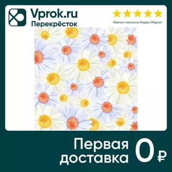 Салфетки ND Play Ромашка трехслойные 33*33см 20шт