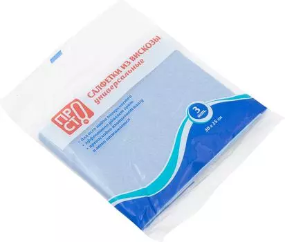 Салфетки ПРОСТО из вискозы 30*25 3шт. Доставим до двери!