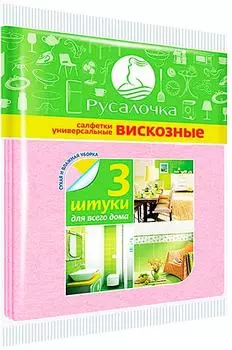 Салфетки Русалочка универсальные вискозные 3шт