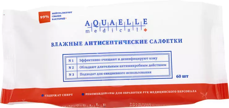 Салфетки влажные Aquaelle Medical антисептические 60шт