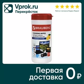 Салфетки влажные Brauberg для экранов всех типов и пластика с ароматом лимона 100шт