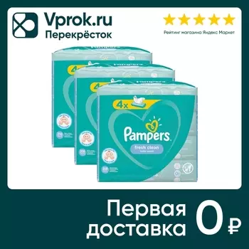 Салфетки влажные детские Pampers Fresh Clean 208шт (упаковка 2 шт.)
