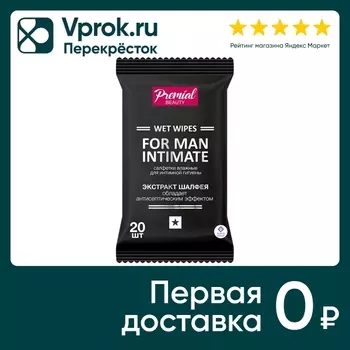 Салфетки влажные для мужчин Premial для интимной гигиены с экстрактом шалфея 20шт