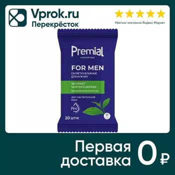 Салфетки влажные для мужчин Premial для интимной гигиены 20шт