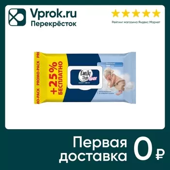 Салфетки влажные Emily Style для детей 80+20шт (упаковка 2 шт.)