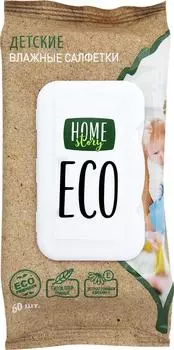 Салфетки влажные Home Story детские 60штс доставкой!