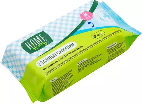 Салфетки влажные Home Story очищающие антибактериальные 60шт