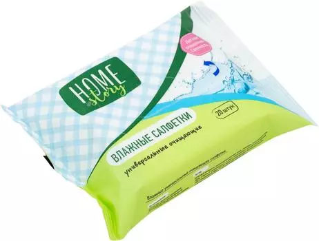 Салфетки влажные Home Story универсальные 20шт