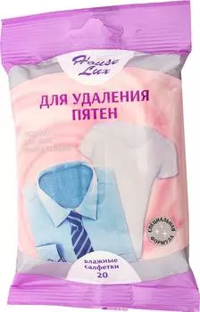 Салфетки влажные House Lux для удаления пятен 20шт