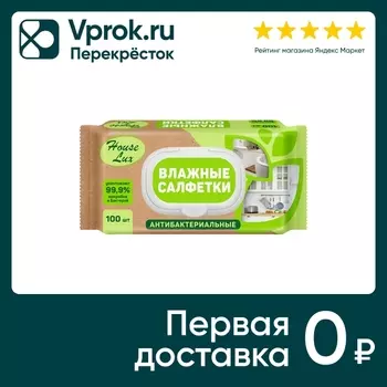 Салфетки влажные House Lux Универсальные антибактериальные 100шт (упаковка 2 шт.)