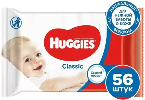 Салфетки влажные Huggies Classic детские 56шт