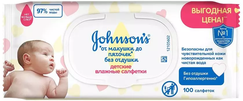 Салфетки влажные Johnson&amp;Johnson детские 100шт