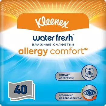 Салфетки влажные Kleenex Allergy Comfort 40шт