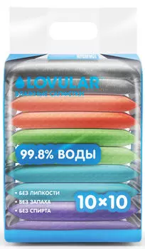 Салфетки влажные Lovular 10*10шт