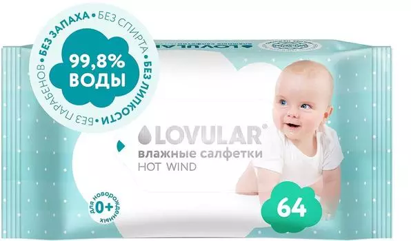 Салфетки влажные Lovular Hot Wind 64шт. Закажите онлайн!
