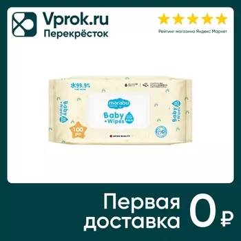 Салфетки влажные Marabu детские 100шт. Закажите онлайн!