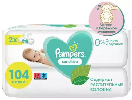 Салфетки влажные Pampers Sensitive детские 104шт