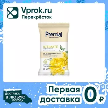 Салфетки влажные Premial для интимной гигиены с молочной кислотой женские 20шт