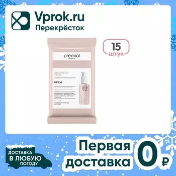 Салфетки влажные Premial косметические с увлажняющим кремом 15шт