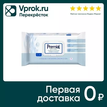 Салфетки влажные Premial natural универсальные с термальной водой 100шт