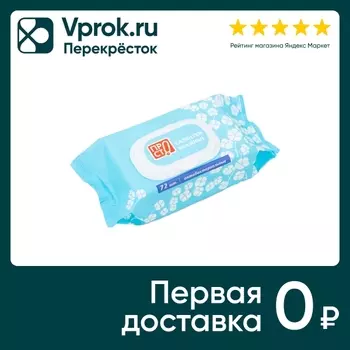 Салфетки влажные ПРОСТО антибактериальные 72шт
