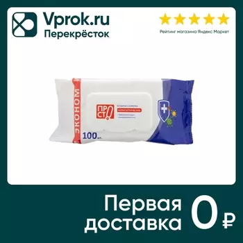 Салфетки влажные ПРОСТО антисептические 100шт