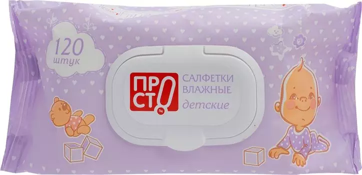Салфетки влажные ПРОСТО детские 120шт. Закажите онлайн!