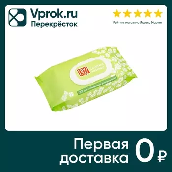 Салфетки влажные ПРОСТО универсальные 72штс доставкой!