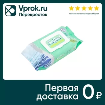 Салфетки влажные Salfeti антибактериальные 72шт